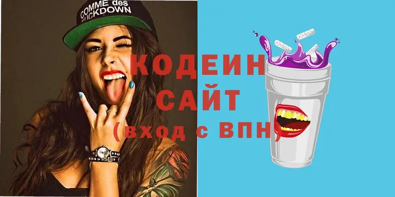 площадка как зайти  Лангепас  Codein Purple Drank 