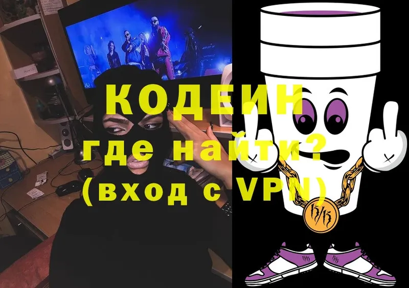 Кодеин напиток Lean (лин) Лангепас